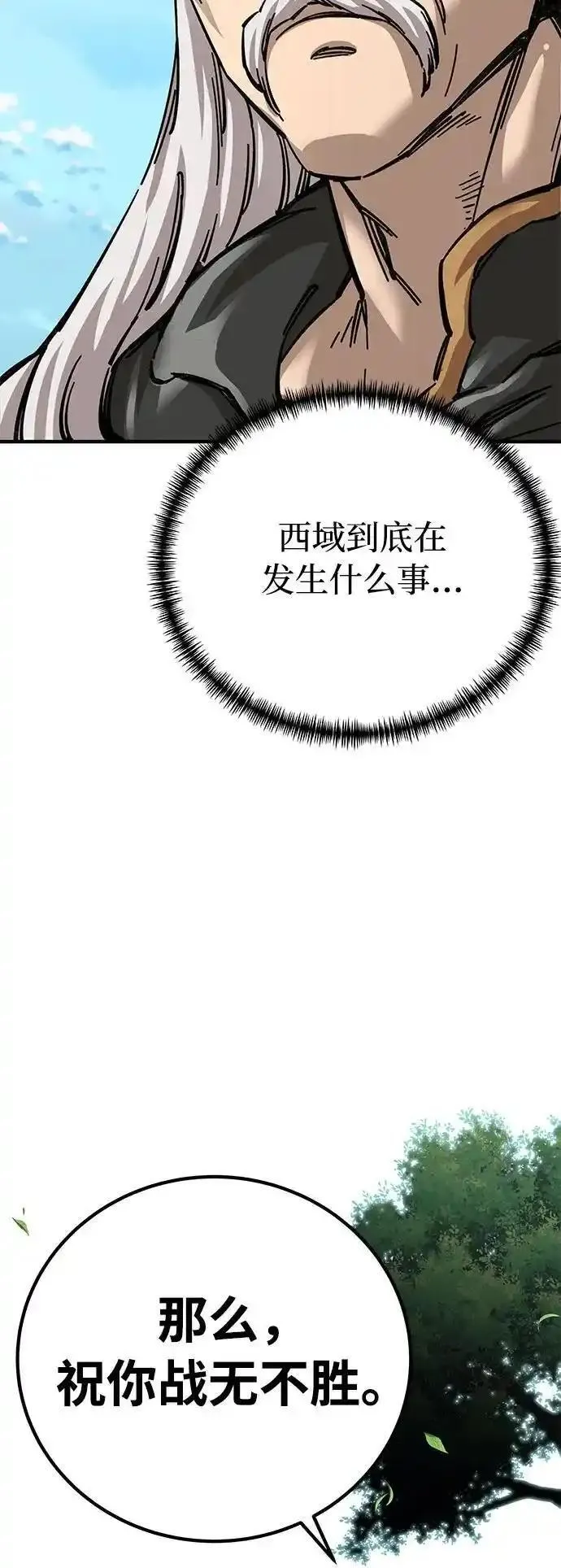 爷爷武士与至尊孙女漫画解说漫画,第14话65图