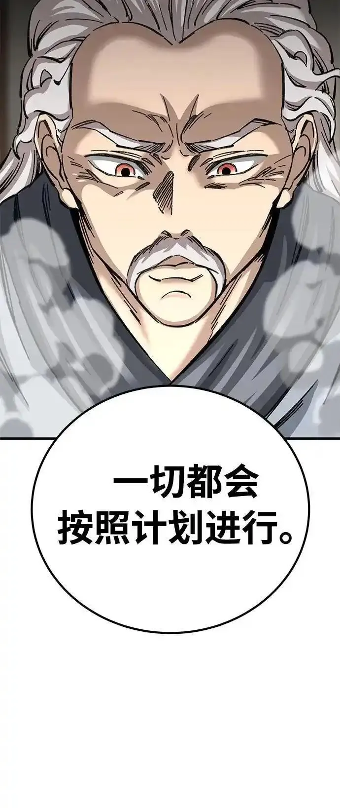 爷爷武士与至尊孙女漫画解说漫画,第14话74图