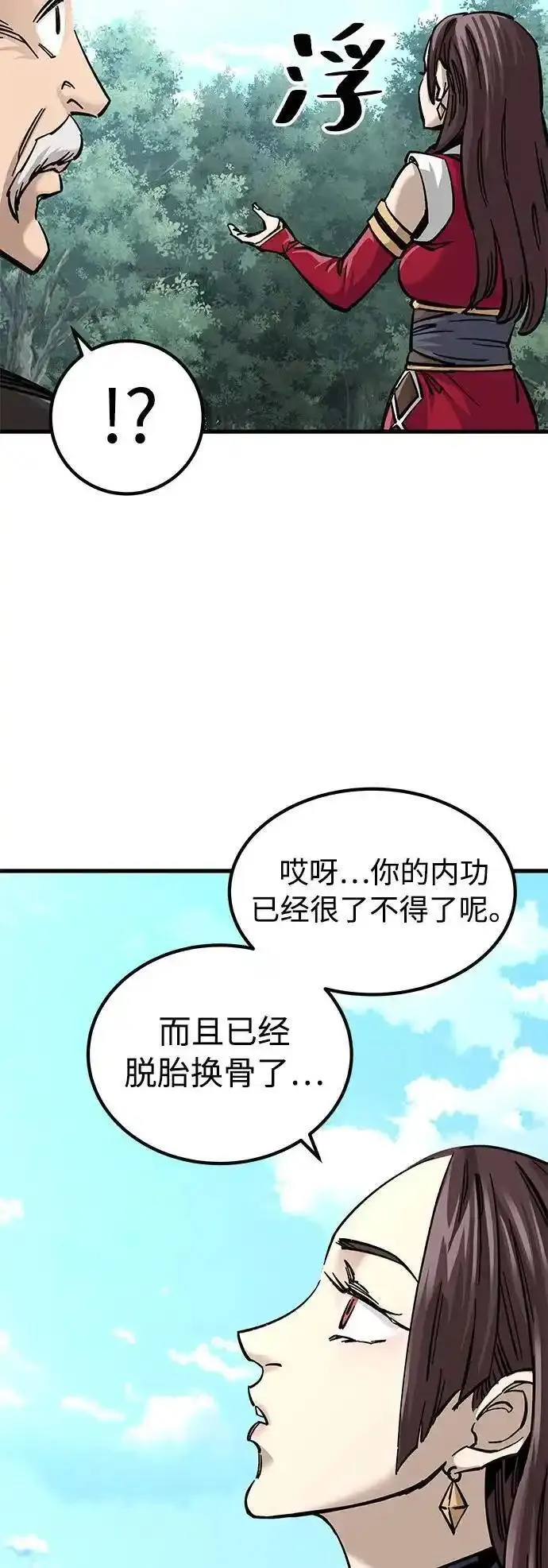 爷爷武士与至尊孙女漫画解说漫画,第14话40图