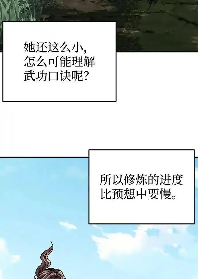 爷爷武士与至尊孙女漫画,第15话4图