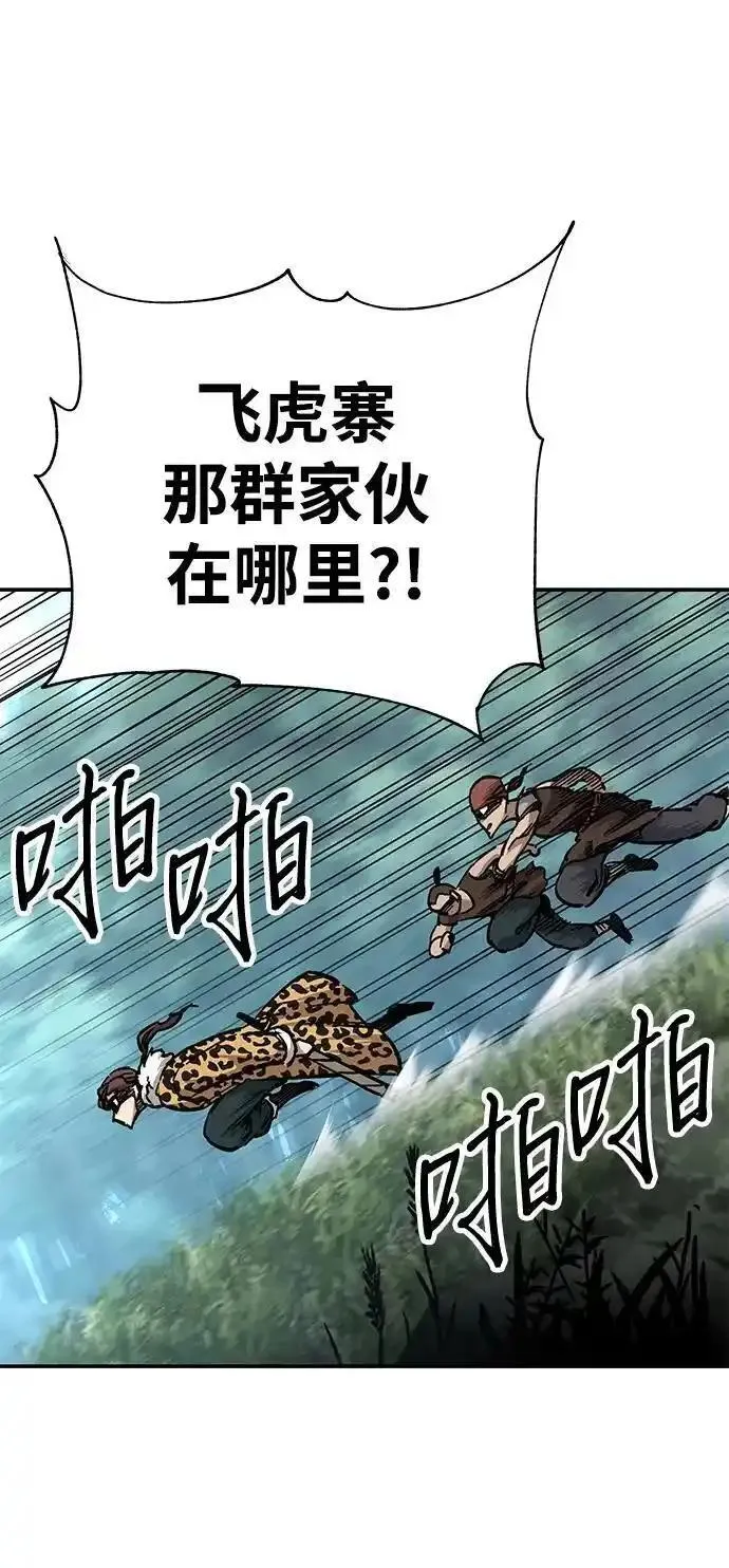 爷爷武士与至尊孙女漫画,第15话34图