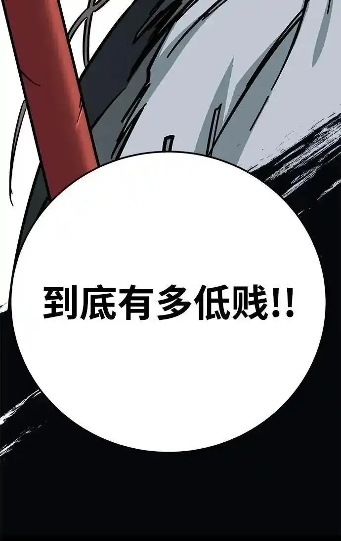 爷爷武士与至尊孙女漫画,第15话91图