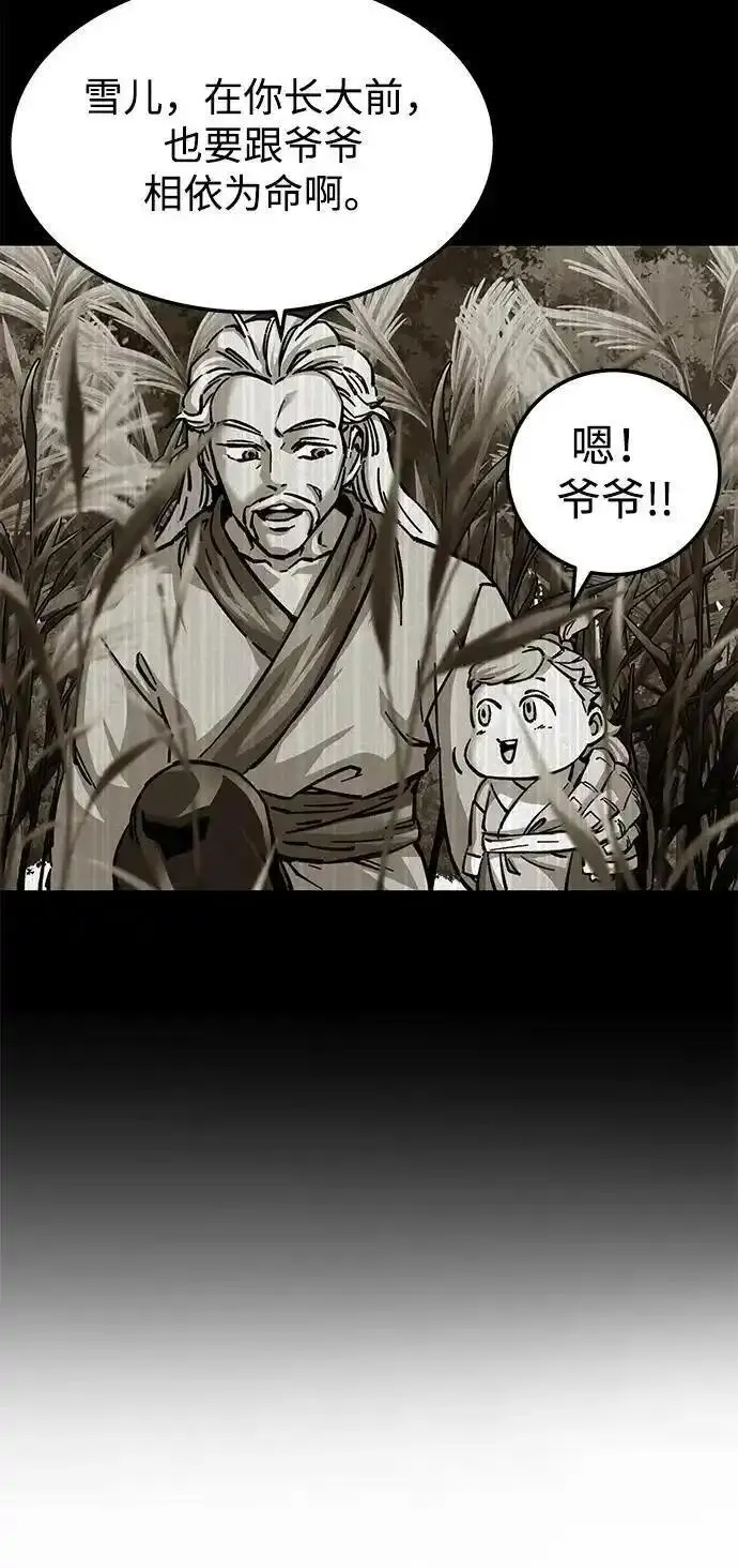 爷爷武士与至尊孙女漫画,第15话30图