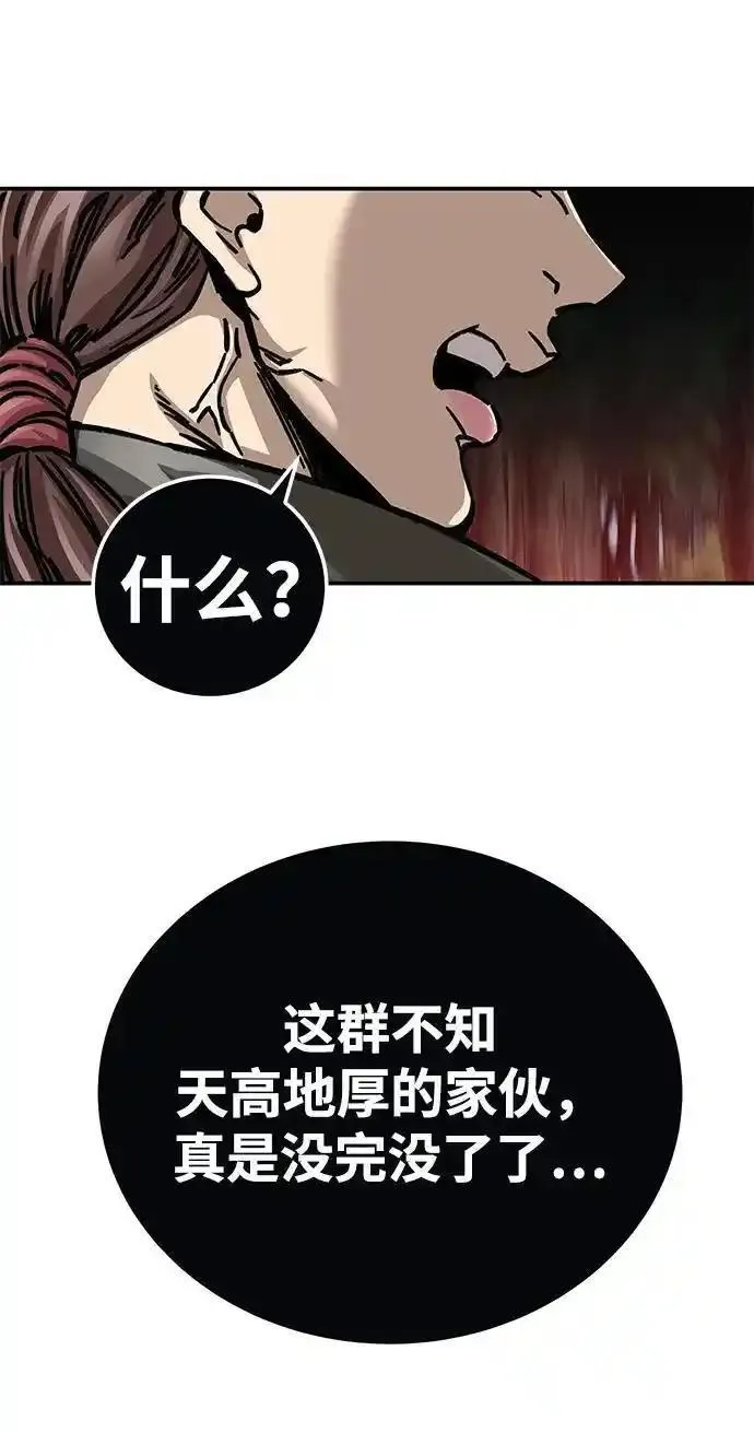 爷爷武士与至尊孙女漫画,第15话22图