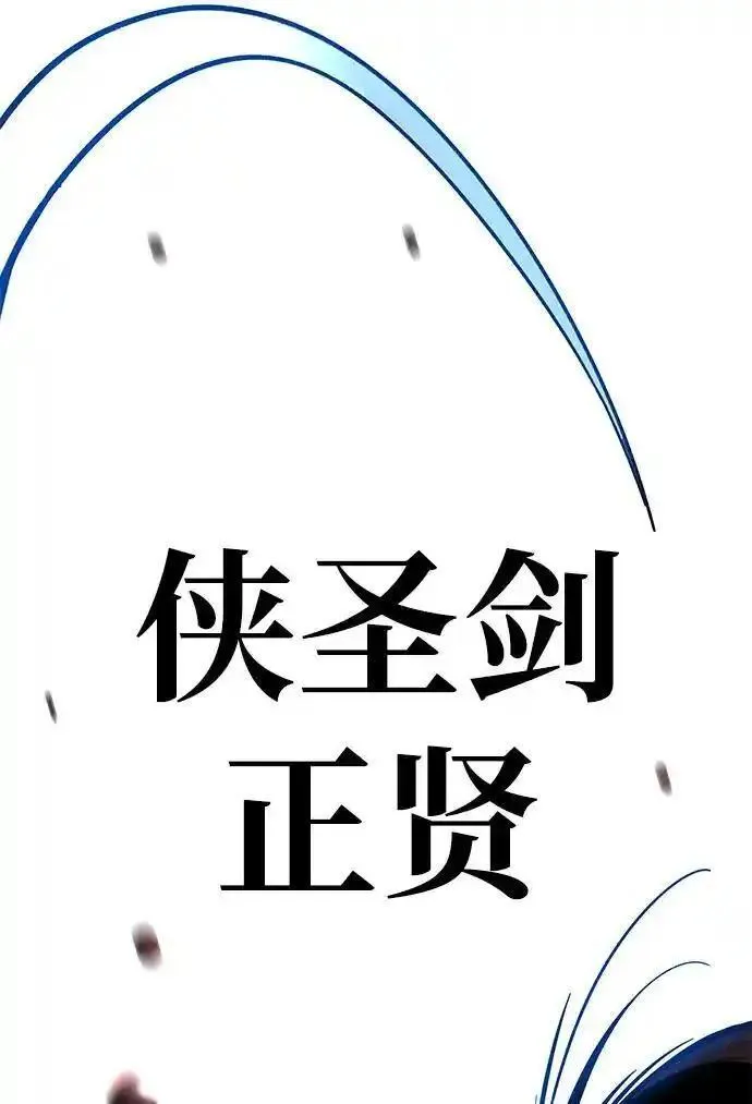 爷爷武士与至尊孙女漫画,第15话45图