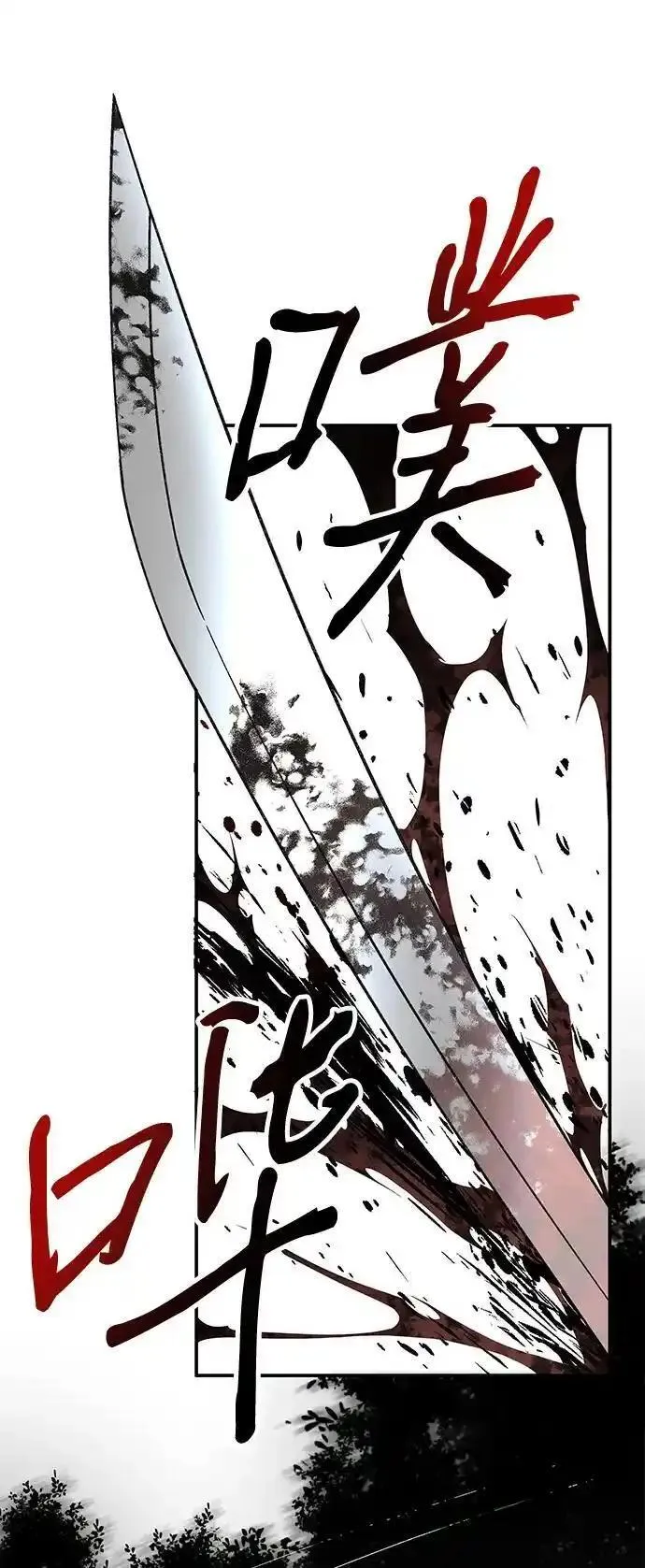 爷爷武士与至尊孙女漫画,第15话41图