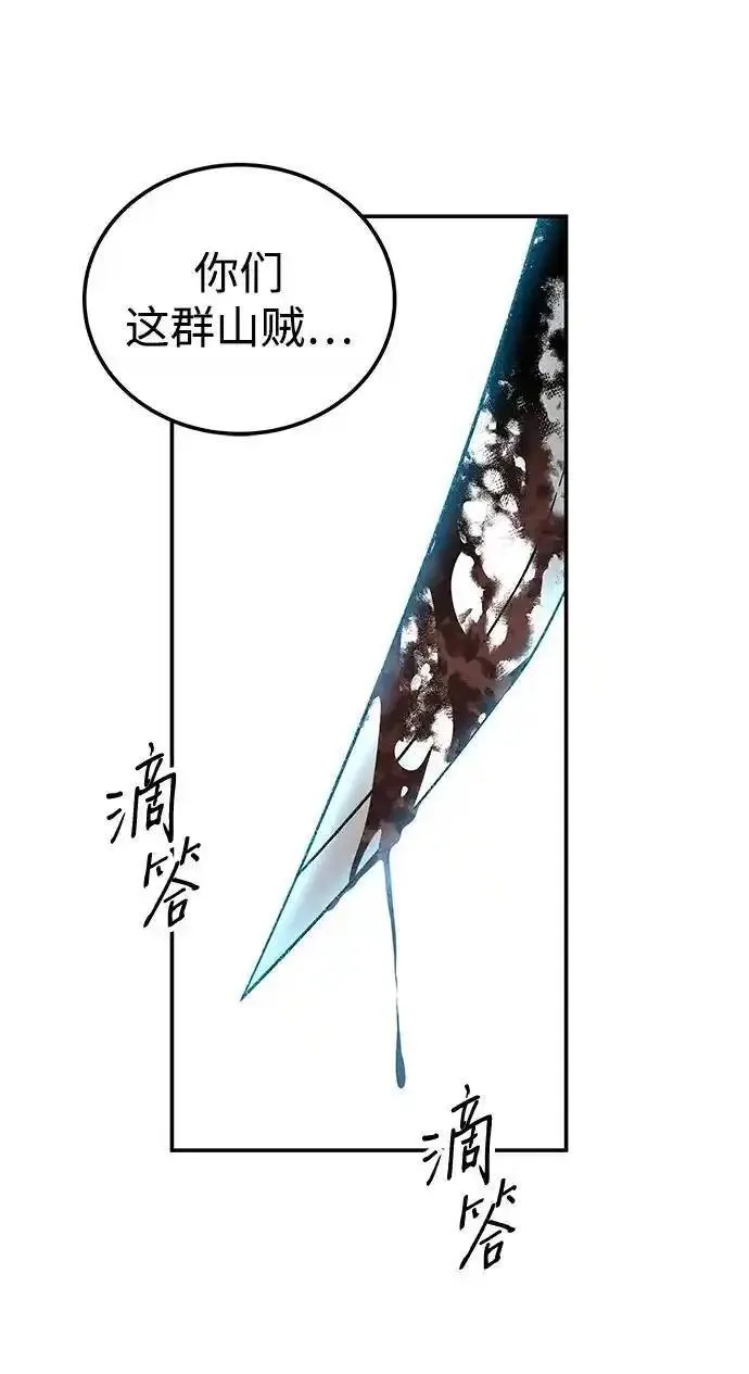 爷爷武士与至尊孙女漫画,第15话63图