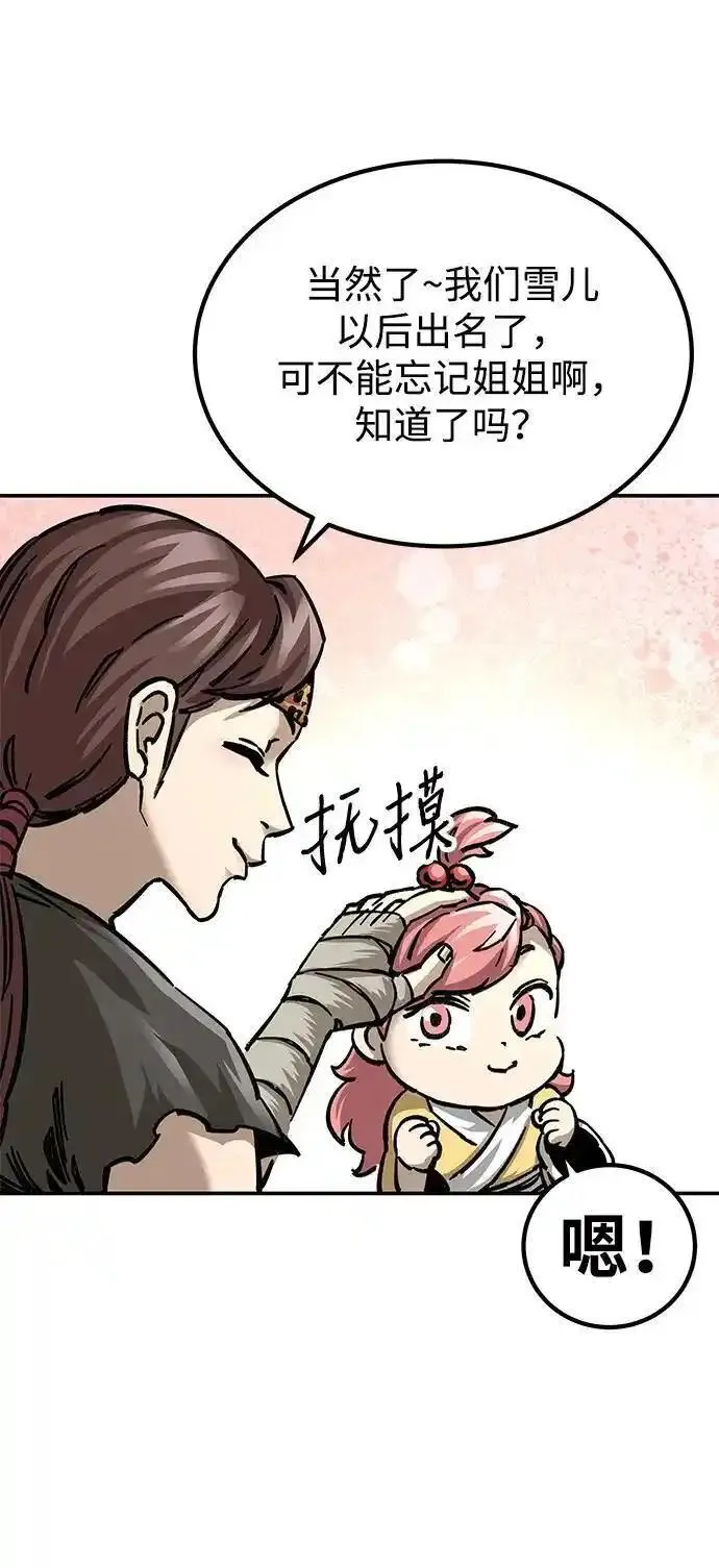 爷爷武士与至尊孙女漫画,第15话13图