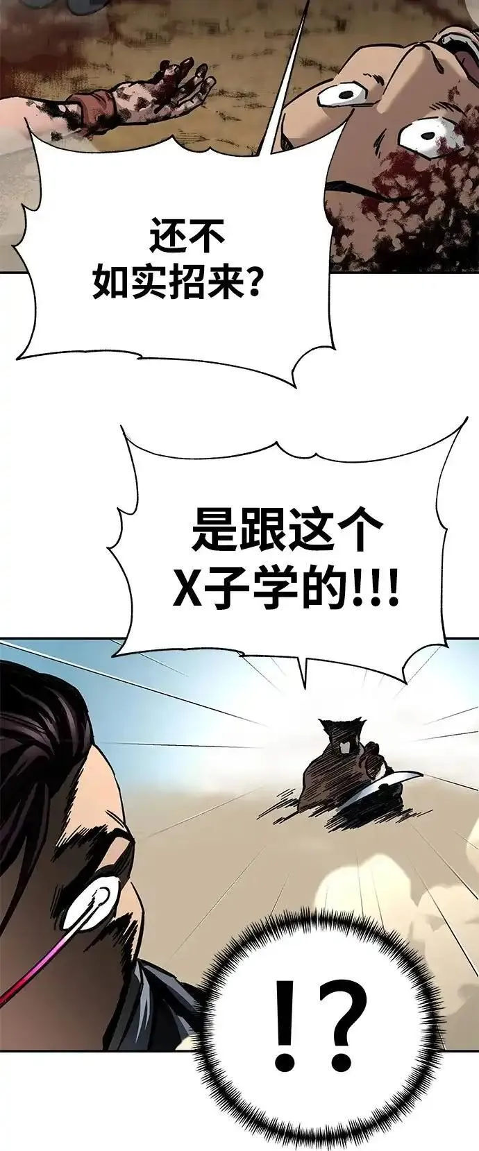 爷爷武士与至尊孙女漫画,第15话65图