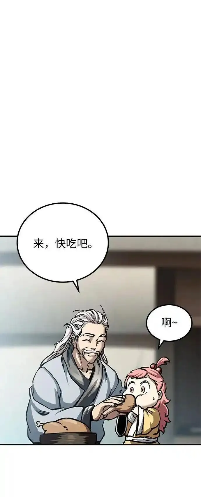 爷爷武士与至尊孙女小说在线观看漫画,第16话9图