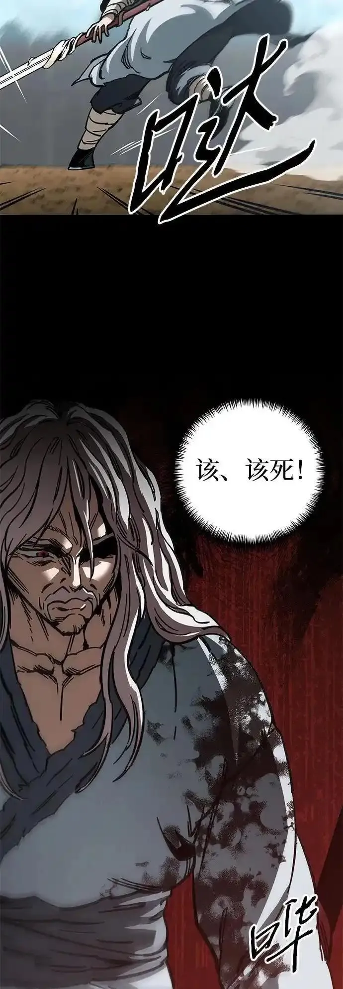 爷爷武士与至尊孙女小说在线观看漫画,第16话76图