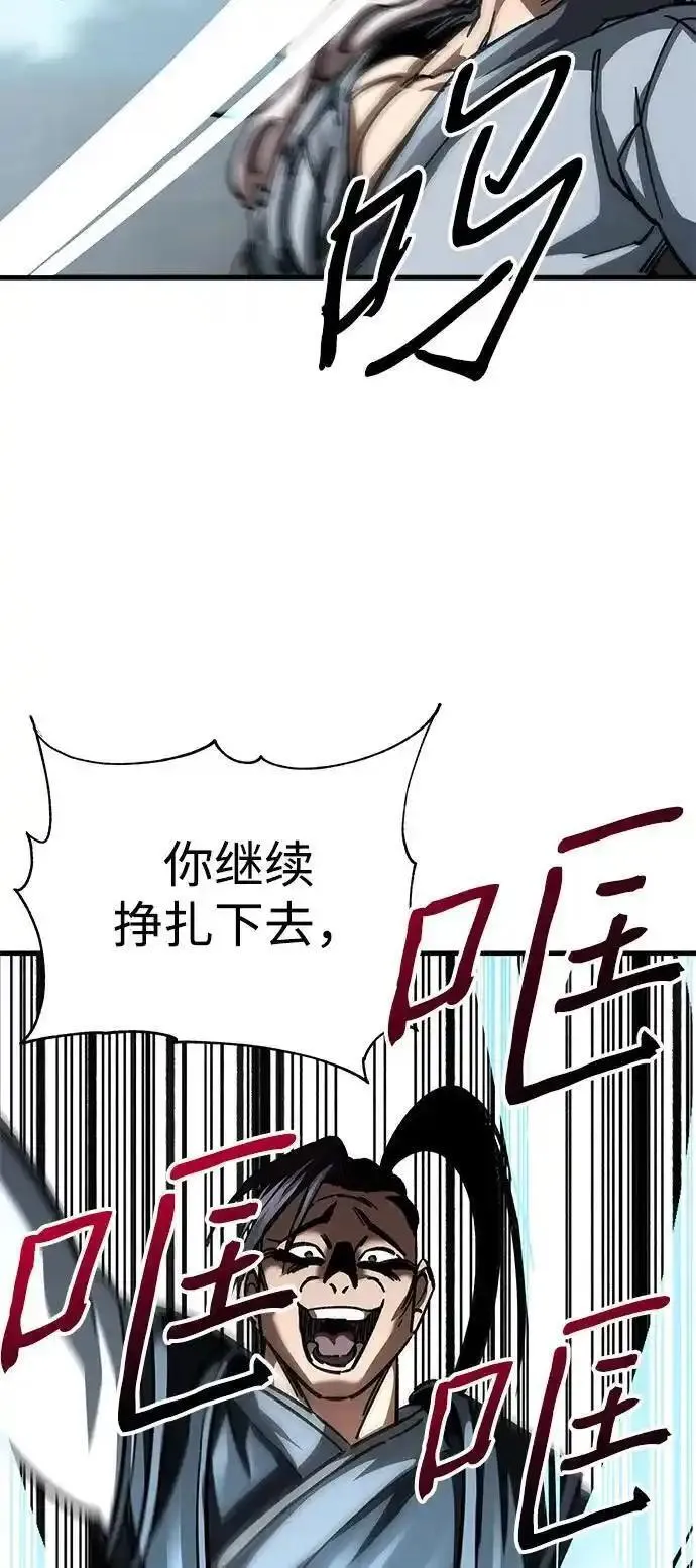 爷爷武士与至尊孙女小说在线观看漫画,第16话81图