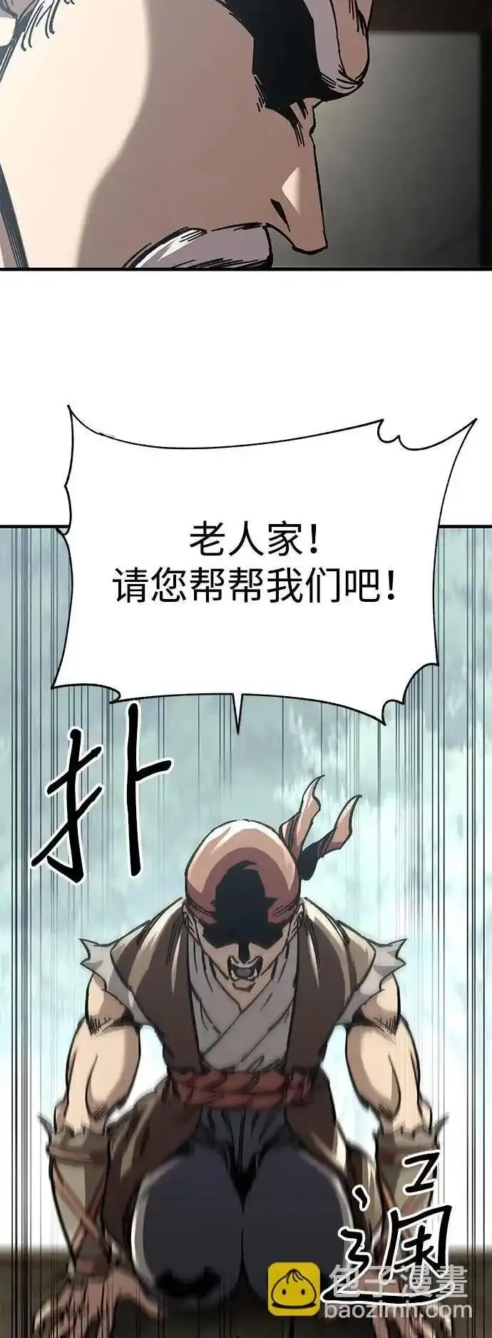 爷爷武士与至尊孙女小说在线观看漫画,第16话12图