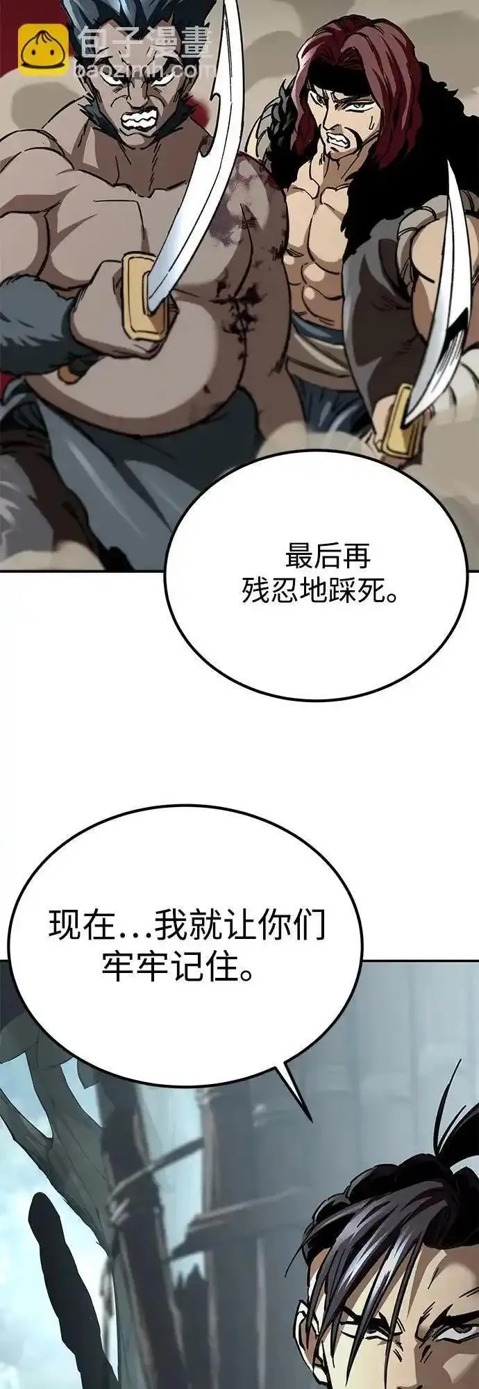 爷爷武士与至尊孙女小说在线观看漫画,第16话20图