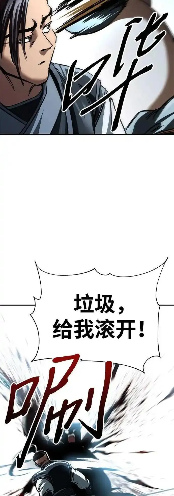 爷爷武士与至尊孙女小说在线观看漫画,第16话42图