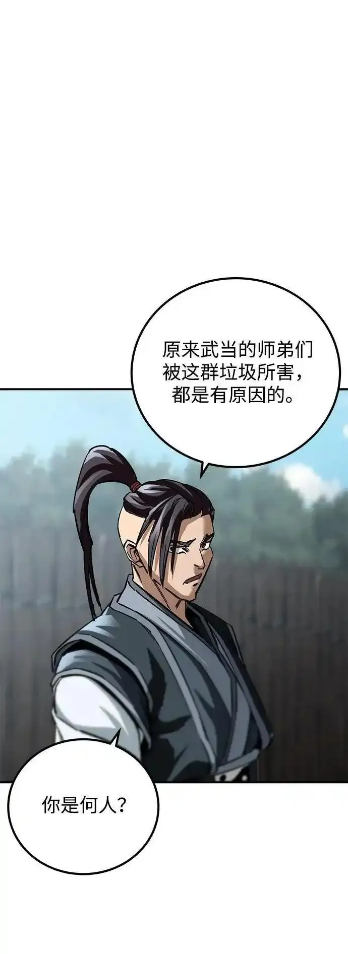 爷爷武士与至尊孙女小说在线观看漫画,第16话55图