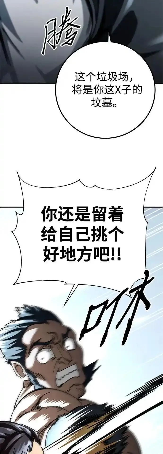 爷爷武士与至尊孙女小说在线观看漫画,第16话41图