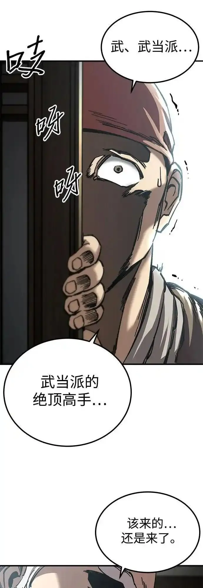 爷爷武士与至尊孙女小说在线观看漫画,第16话11图