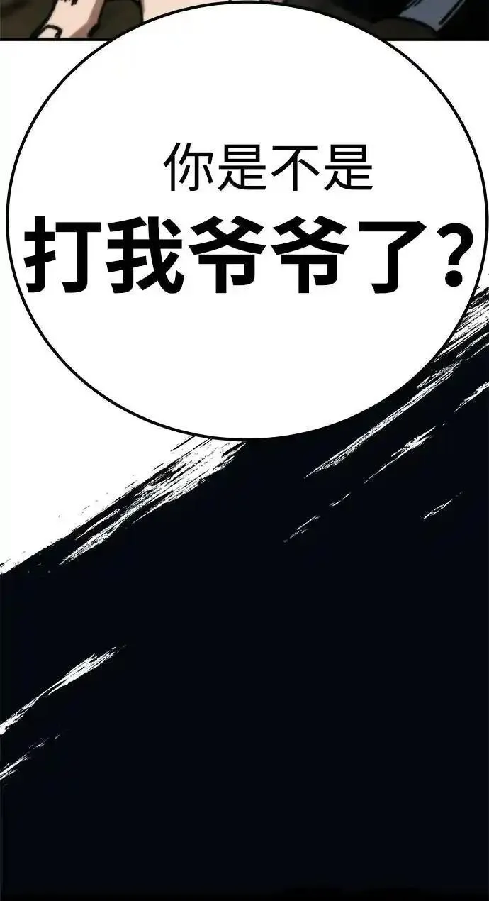 爷爷武士与至尊孙女小说在线观看漫画,第16话105图