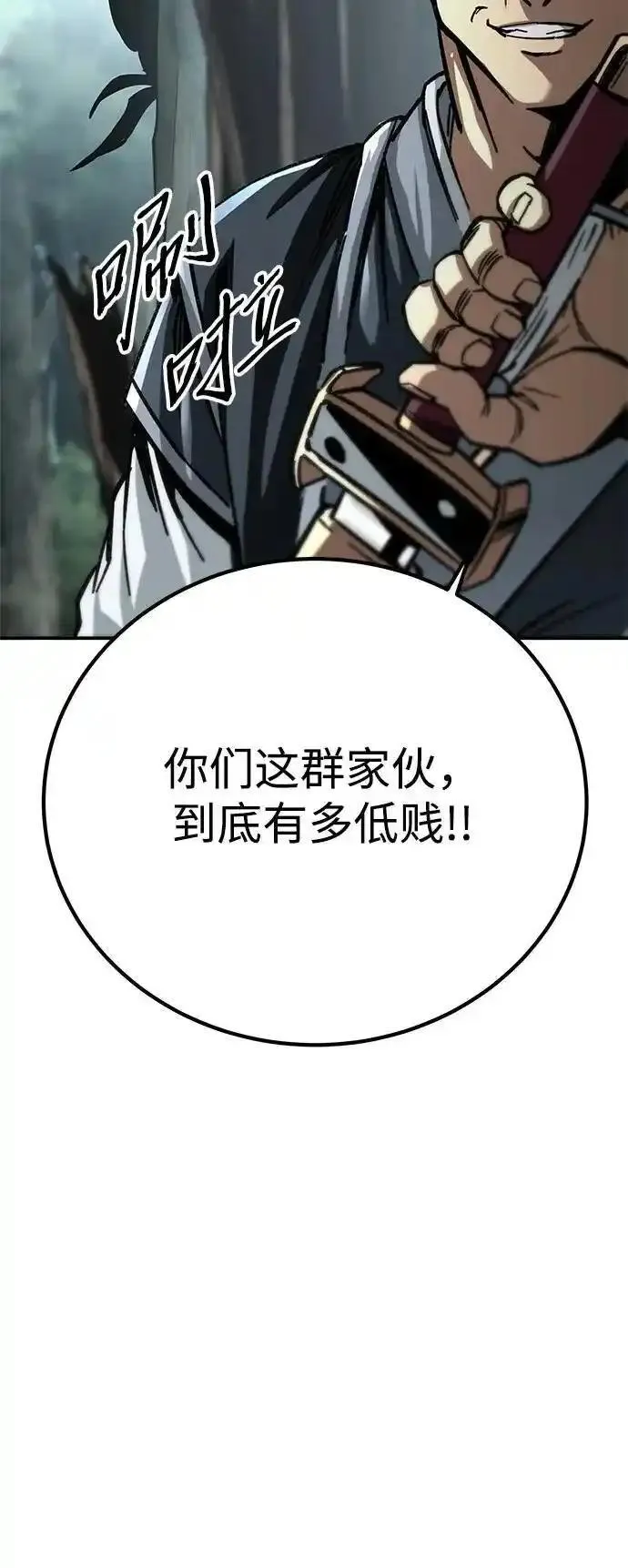 爷爷武士与至尊孙女小说在线观看漫画,第16话21图