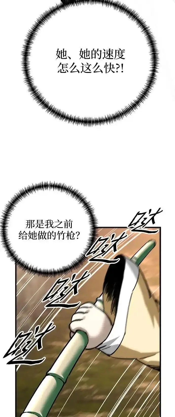 爷爷武士与至尊孙女漫画解说漫画,第18话29图