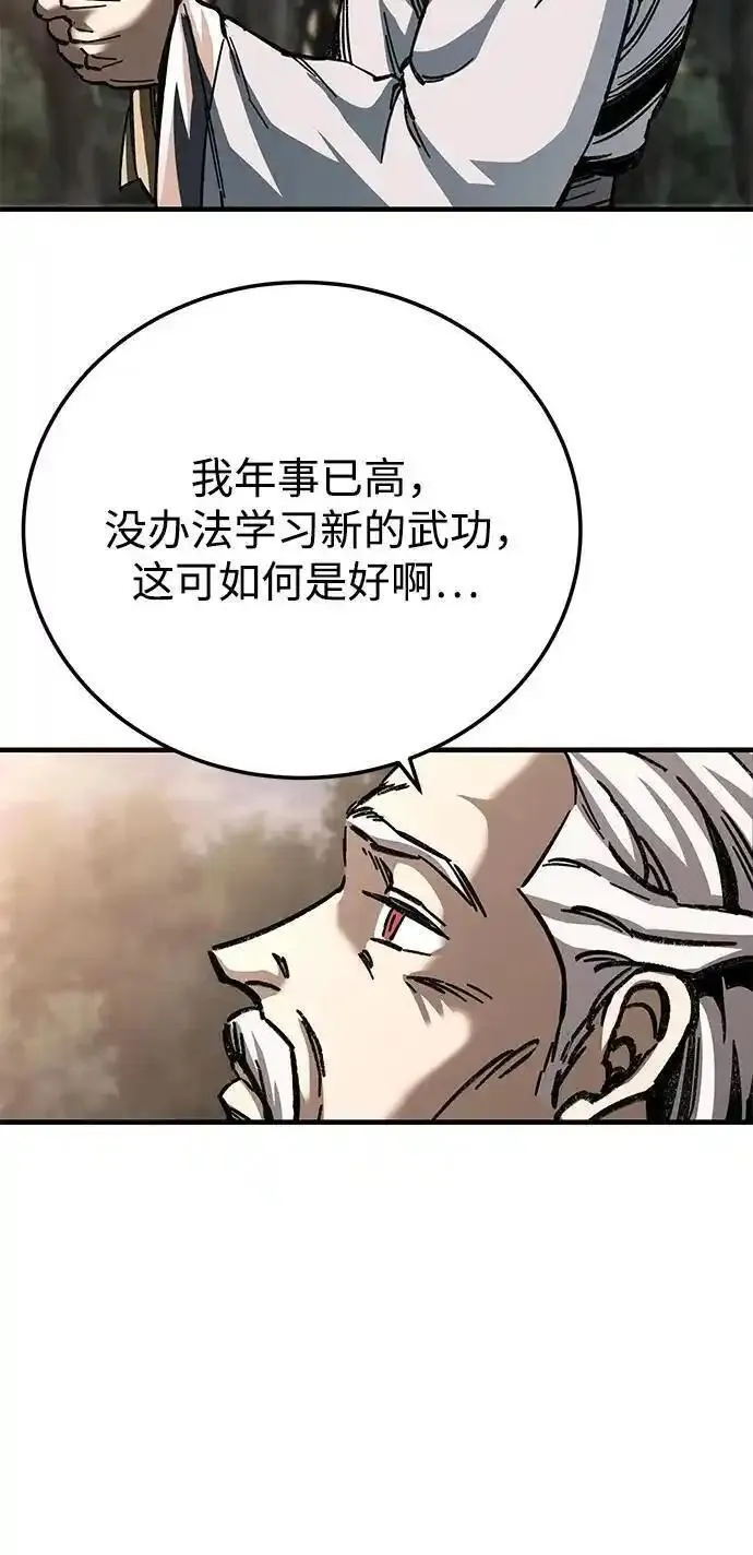 爷爷武士与至尊孙女漫画解说漫画,第18话23图