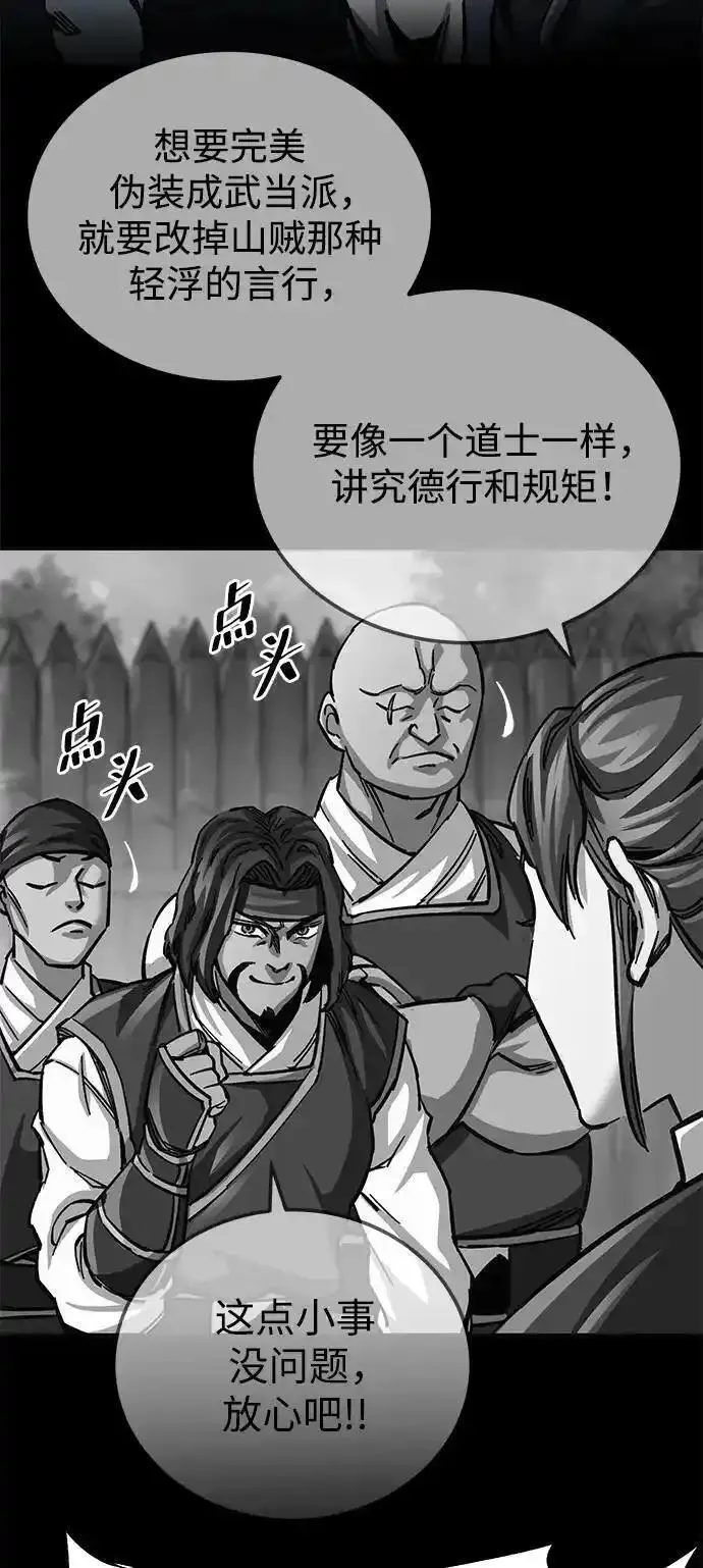 爷爷武士与至尊孙女小说在线观看漫画,第19话85图