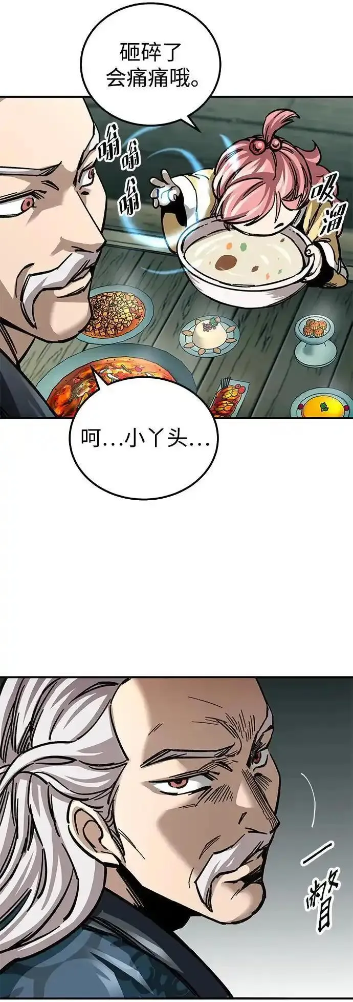 爷爷武士与至尊孙女小说在线观看漫画,第19话36图