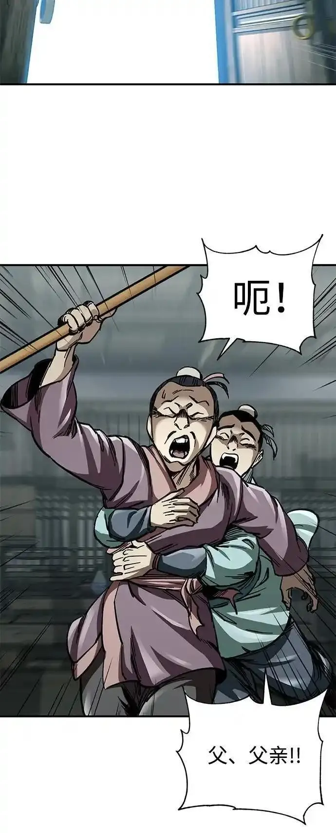 爷爷武士与至尊孙女小说在线观看漫画,第19话10图