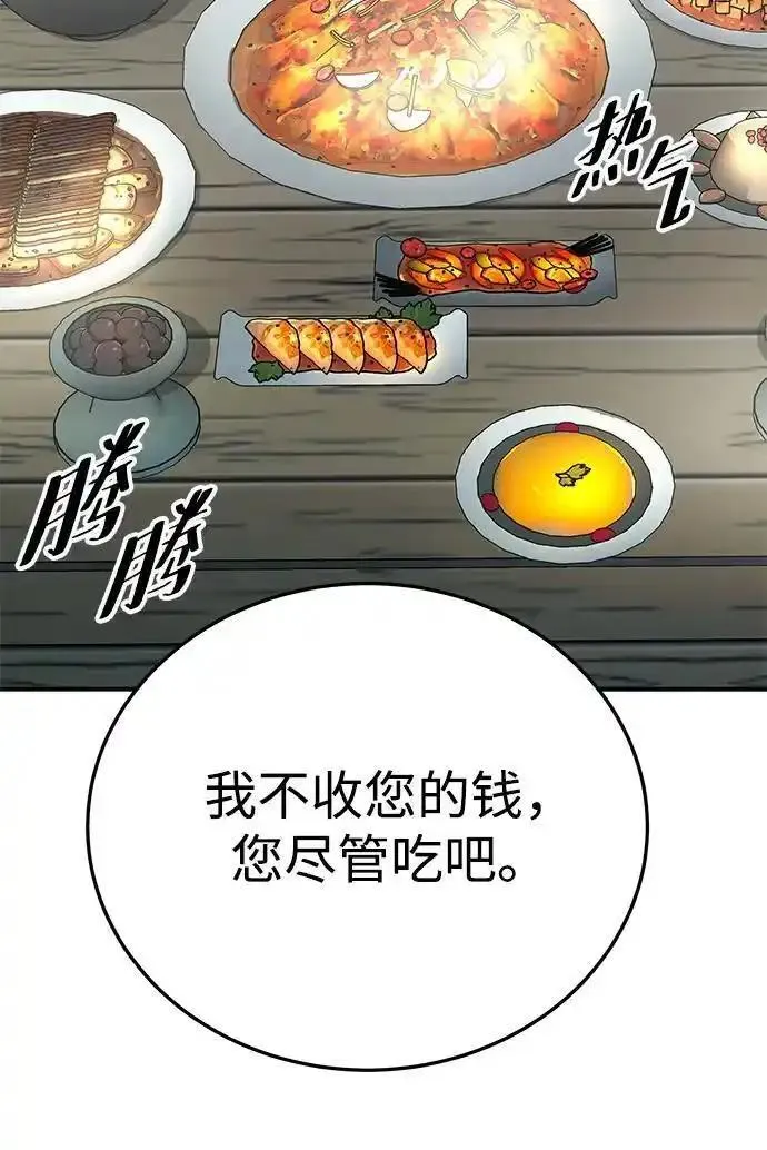 爷爷武士与至尊孙女小说在线观看漫画,第19话20图