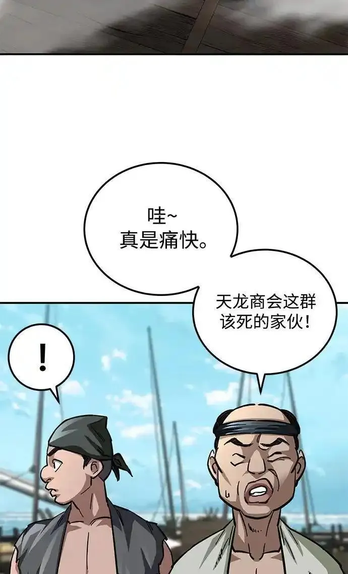 爷爷武士与至尊孙女小说在线观看漫画,第19话75图