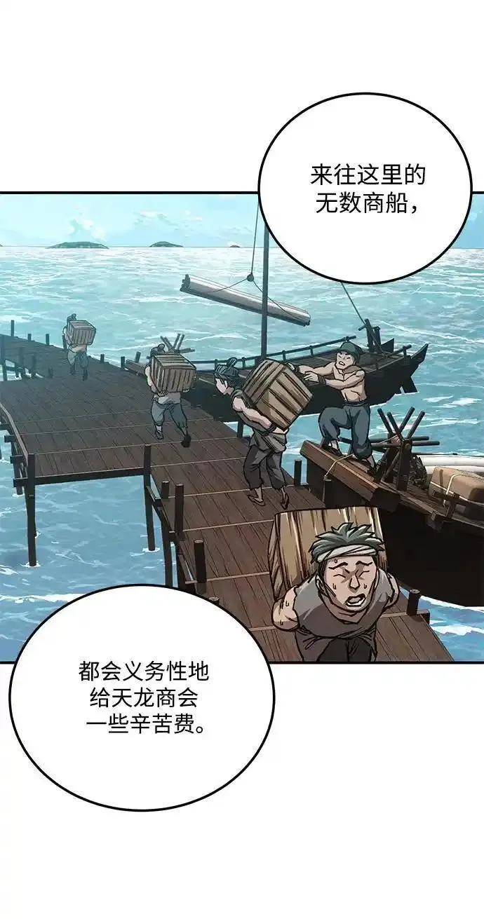 爷爷武士与至尊孙女小说在线观看漫画,第19话70图