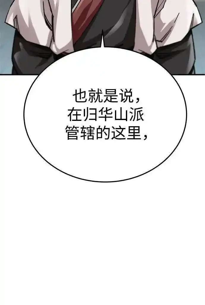 爷爷武士与至尊孙女小说在线观看漫画,第19话82图