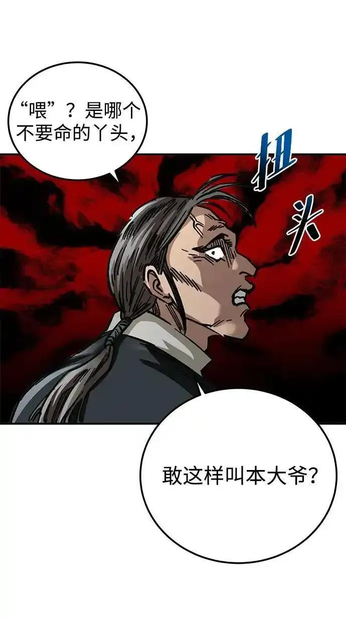 爷爷武士与至尊孙女小说在线观看漫画,第19话52图