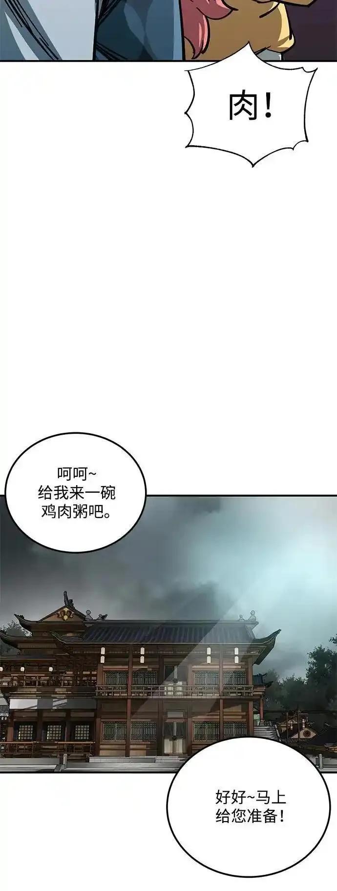 爷爷武士与至尊孙女小说在线观看漫画,第19话18图