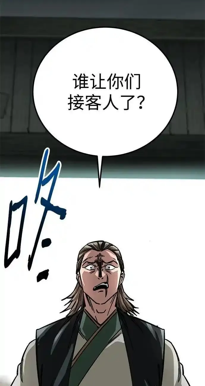 爷爷武士与至尊孙女小说在线观看漫画,第19话24图