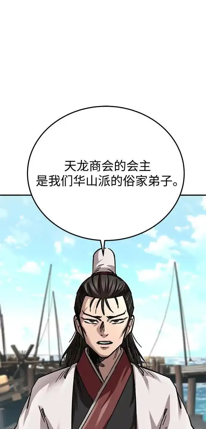 爷爷武士与至尊孙女小说在线观看漫画,第19话81图