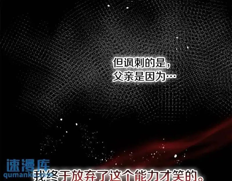 双胞胎姐姐的罢工宣言漫画,第1话 替身姐姐重生归来21图