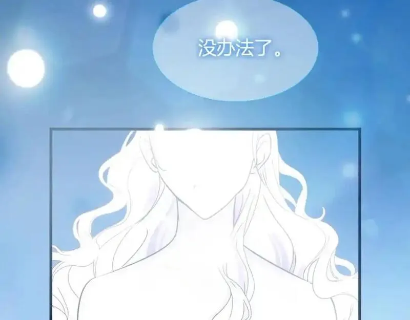 双胞胎姐姐的罢工宣言漫画,第1话 替身姐姐重生归来168图