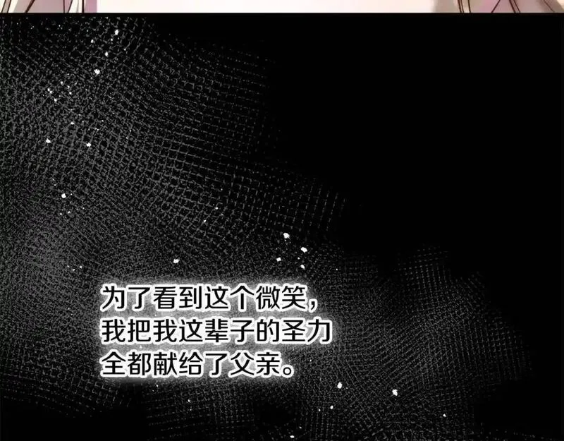 双胞胎姐姐的罢工宣言漫画,第1话 替身姐姐重生归来20图