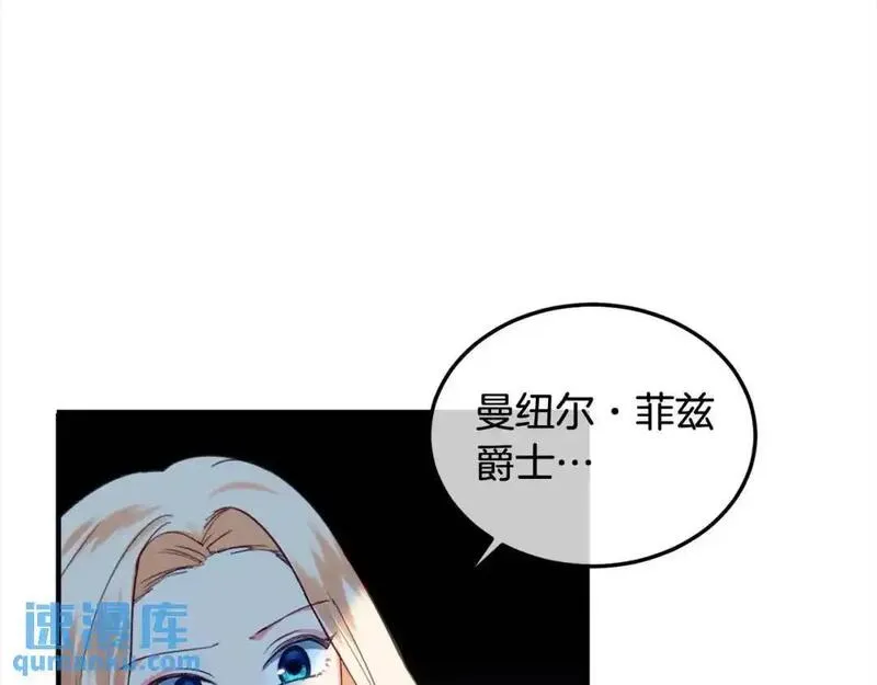 双胞胎姐姐的罢工宣言漫画,第2话 又遇人渣150图