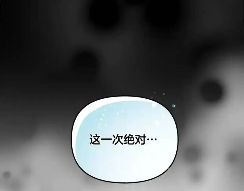 双胞胎姐姐的罢工宣言漫画,第2话 又遇人渣46图