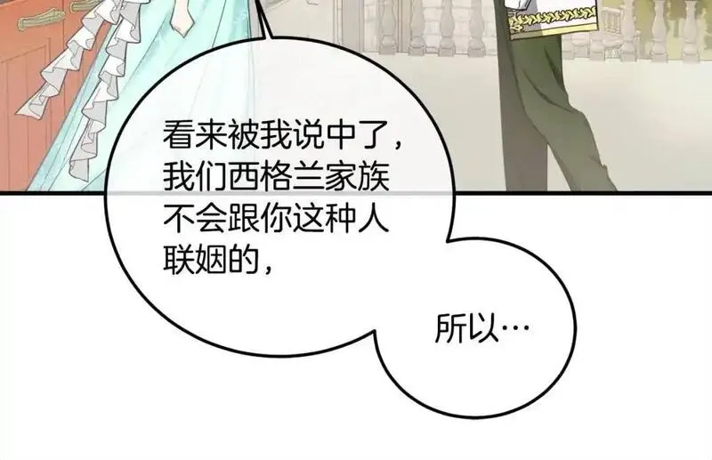 双胞胎姐姐的罢工宣言漫画,第2话 又遇人渣177图