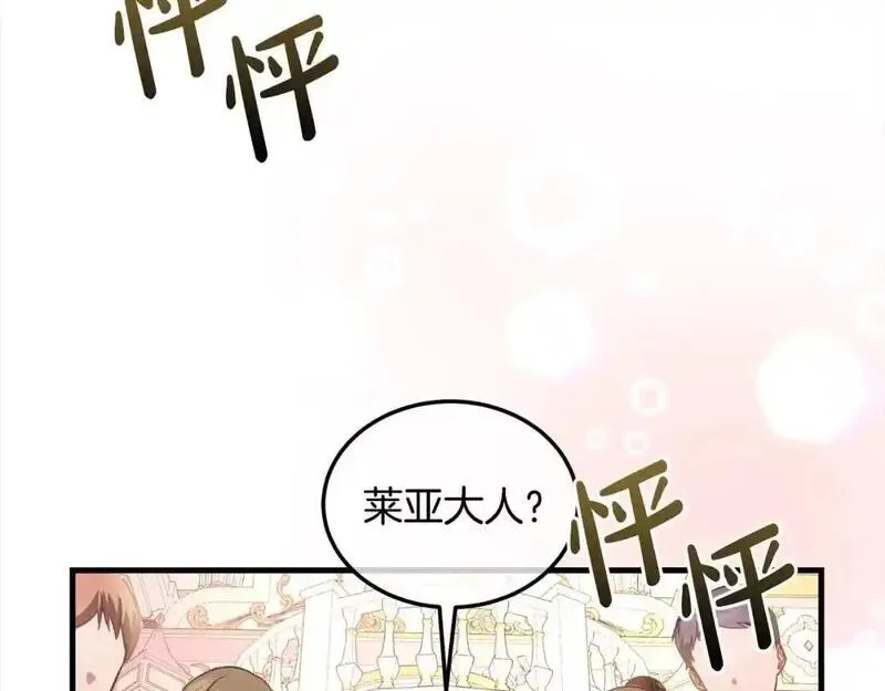 双胞胎姐姐的罢工宣言漫画,第2话 又遇人渣69图