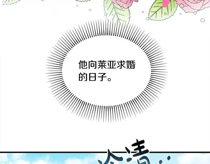 双胞胎姐姐的罢工宣言漫画,第2话 又遇人渣148图