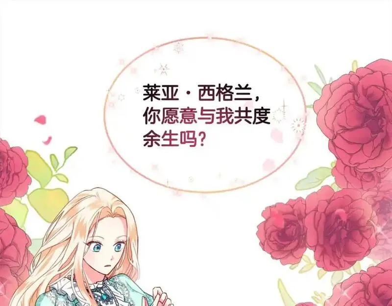 双胞胎姐姐的罢工宣言漫画,第2话 又遇人渣145图