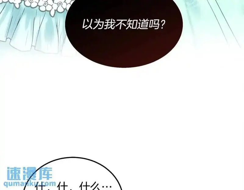 双胞胎姐姐的罢工宣言漫画,第2话 又遇人渣167图