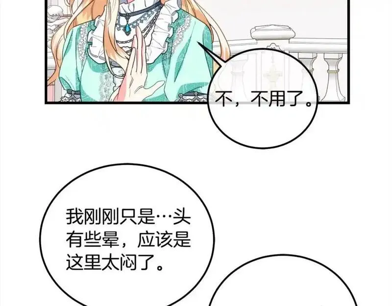 双胞胎姐姐的罢工宣言漫画,第2话 又遇人渣108图