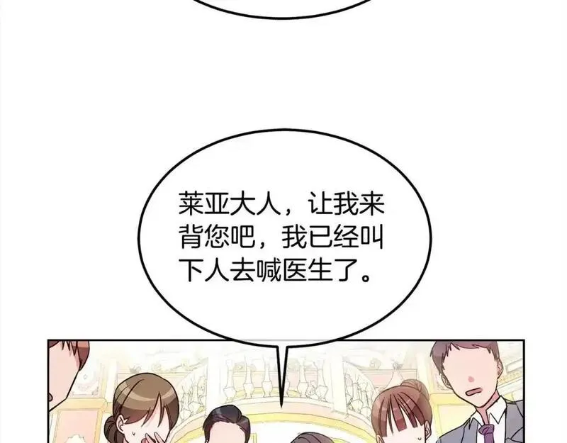 双胞胎姐姐的罢工宣言漫画,第2话 又遇人渣58图