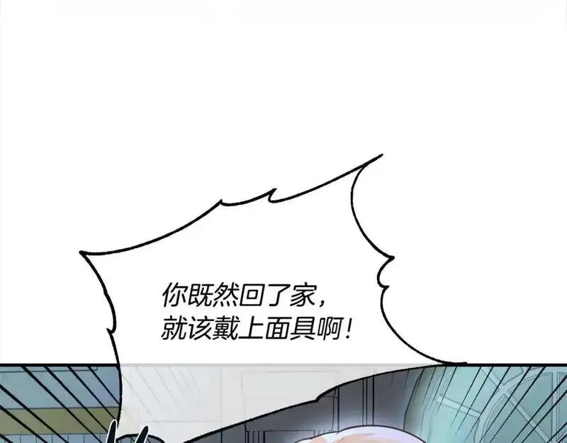 双胞胎姐姐的罢工宣言漫画,第3话 第一次顶撞父亲48图